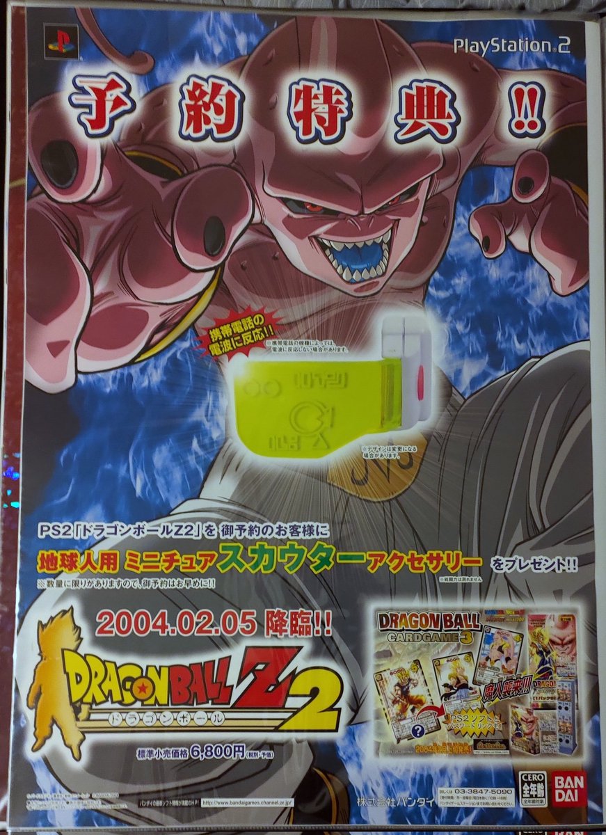 FoudingSSJ4's tweet image. Aujourd&apos;hui réception d&apos;un nouveau poster promotionnel du jeux Dragon Ball Z 2 (chez nous Dragon Ball Z Budokai 2) sur Playstation 2 avec le scooter qui était offert à l&apos;achat du jeux 🤩
#DragonBallZ #DragonBallZ2 #Budokai2 #Playstation2