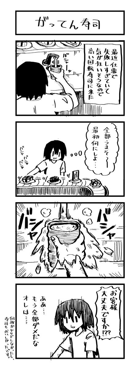 日記です 