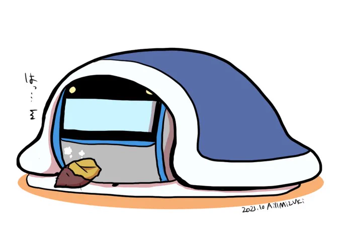 おやすm… #きょうのでんしゃ 