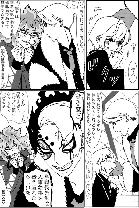 2/5
毎回漫画描いてると、どこに需要が…と思いますが自分の性癖で自分をぶん殴るために描いてます。
#twstプラス
#twst_NL 
#イデ監 