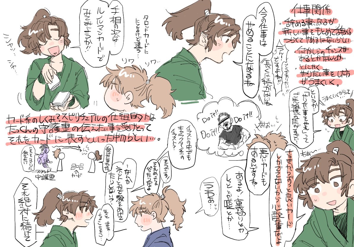 占いレポ
占い師さん代理⇒いさく
たっくん代理 ⇒はちや
占い信じるも信じないも自由な物だけど信じて嬉しいものは信じていたいし本当にわし守られてるんかると思う時もあったけど
それでも御先祖様に守られていると思ったら
嬉しいから都合よく信じて
行動できることはしようかなって思った