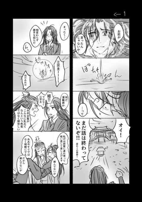 ※アニメ最終回ネタバレ気味(ごめんなさい)
なんていうか色々ごめんなさい 