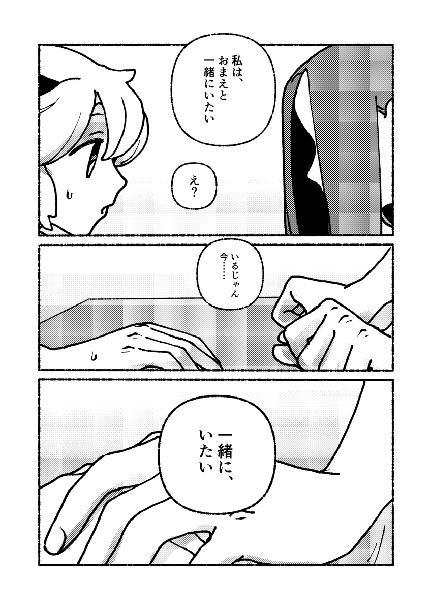 初日から展示してた漫画の後半です(黒限、年齢操作) お立ち寄りいただきありがとうございました〜! 
