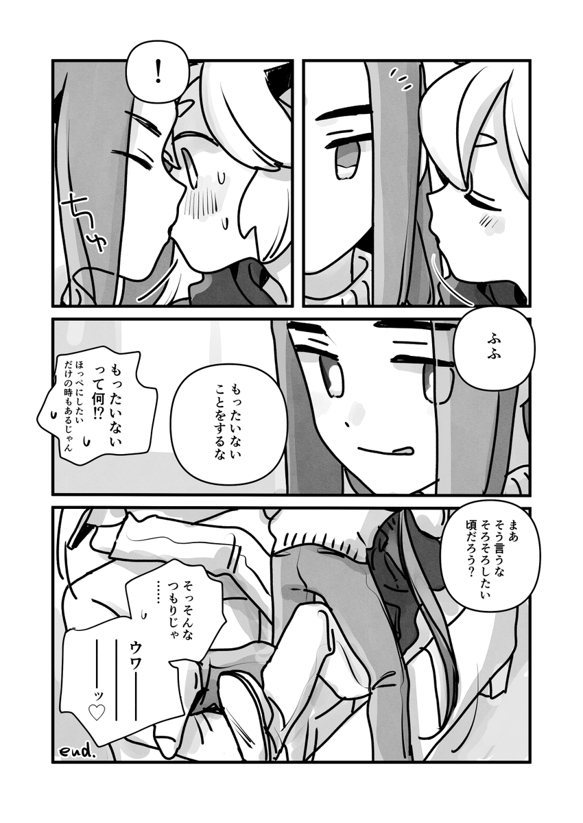 『逆転』黒限、年齢操作、襲い受け
これも展示していたものです、ありがとうございました〜! 