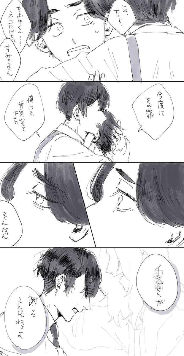 現代ふゆとショタばじの捏造しかない世界線のふゆばじ 