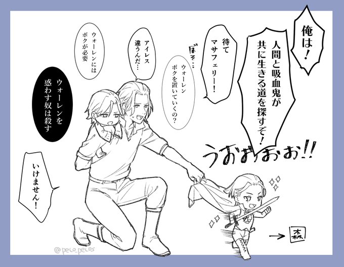 舞台ブラシャの最初、ウォーレンがキレやすい長男(アイレス)と無鉄砲次男(マサフェリー)をワンオペ育児してて大変そうだなって思ったやつ 