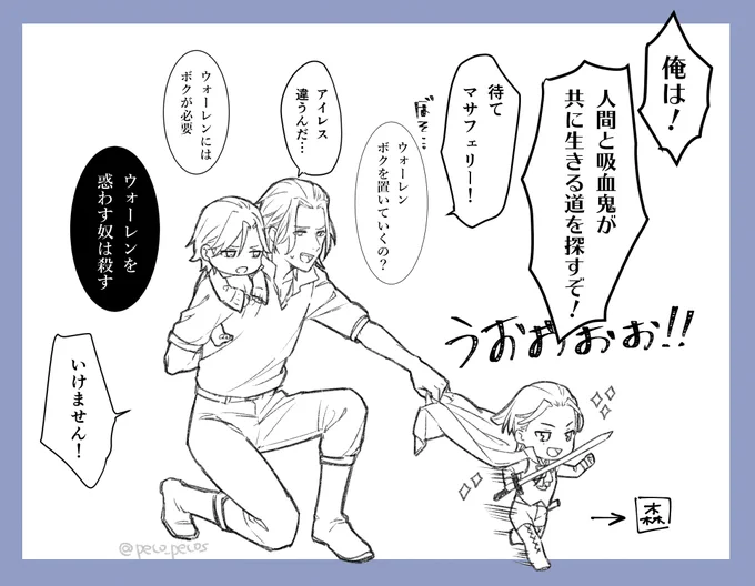 舞台ブラシャの最初、ウォーレンがキレやすい長男(アイレス)と無鉄砲次男(マサフェリー)をワンオペ育児してて大変そうだなって思ったやつ 