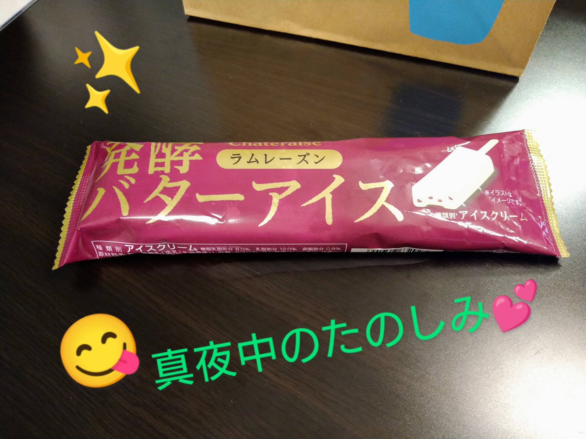 これは！めちゃくちゃすごいスーパーセブン！エネルギーがすごい体に入ってくる！ これは！めちゃくちゃすごいスーパーセブン！エネルギーがすごい