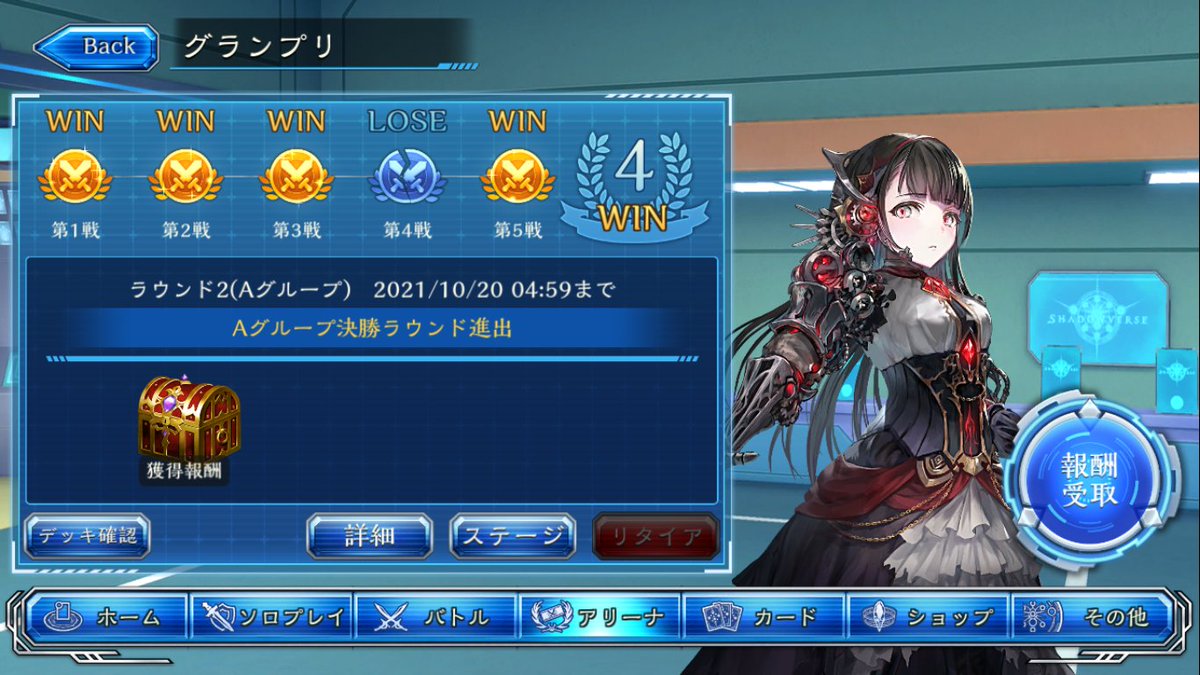 シャドバのローテのグランプリ Champion S Battle Cup 狂乱ヴァンプで4勝 初日一発でaグループ決勝ラウンド進出 進化ロイヤル 先攻 Win 7t 進化ドラゴン 後攻 Win 8t 機械ネメシス 先攻 Win 9t 撤退ロイヤル 先攻 Lose 連携ロイヤル 後攻 Win 8t
