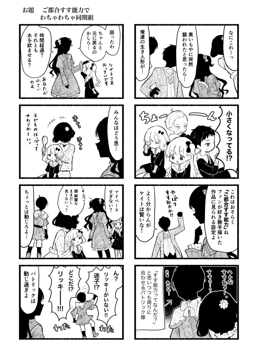 お題のです

※幼児化 