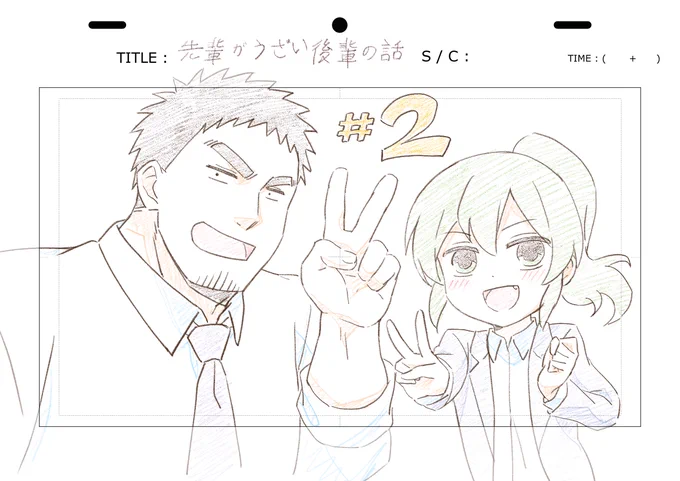 可愛さ全開!
第2話ちょっとの原画やらせていただきました!
 #先輩がうざい後輩の話 