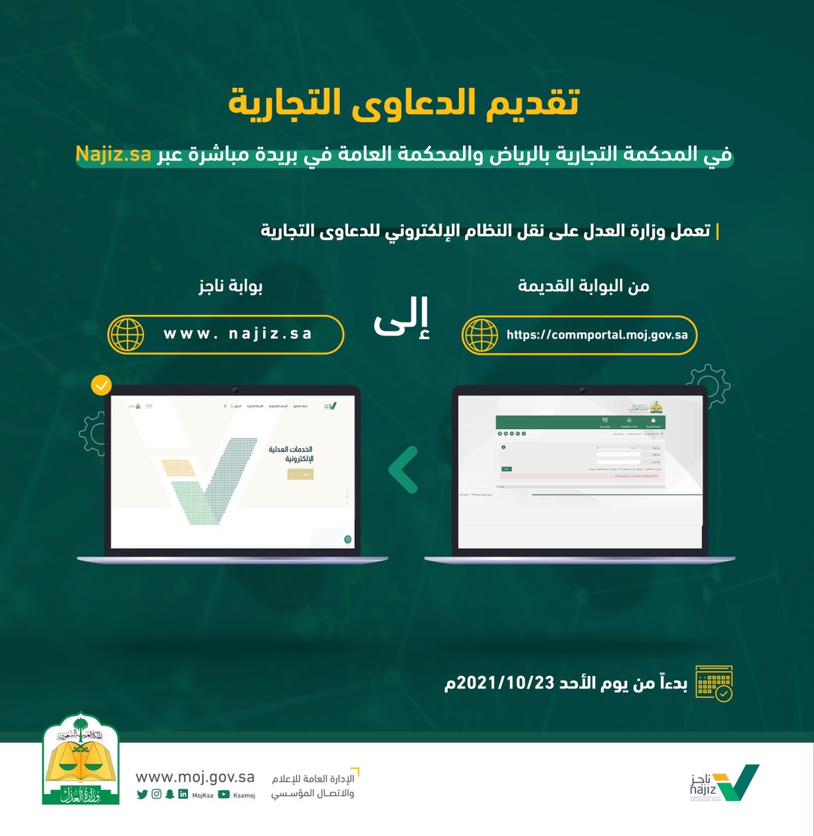 وزارة العدل tweet media