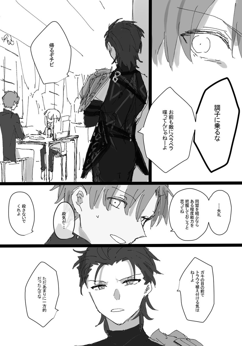 fateパロ 