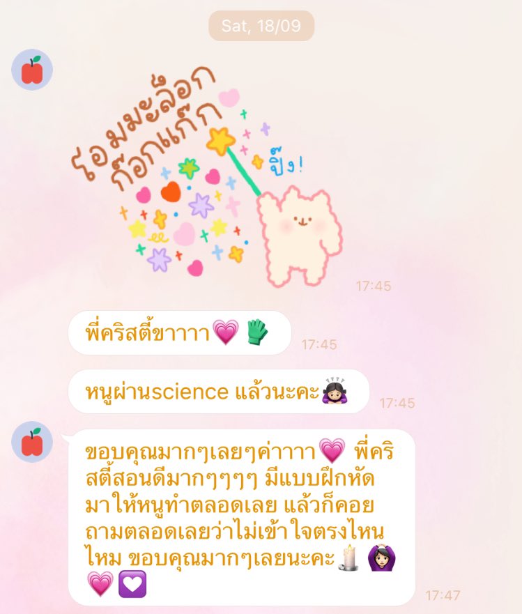 ctonduties's tweet photo. hi there ��🪟 𓐄
แวะเอารีวิวน่ารักๆจากน้องๆมาฝากก หายเหนื่อยทุกครั้งเลยที่ได้เห็นข้อความจากน้องๆแบบนี้🤏🏻🤍 https://t.co/RE2kIZbWh1