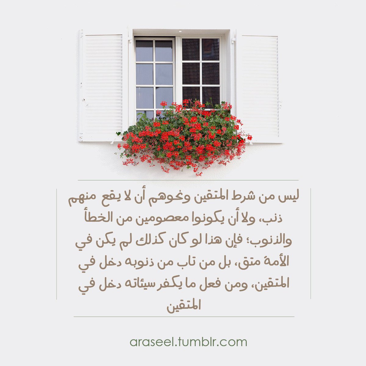Layan1814's tweet photo. {فَقُلْتُ اسْتَغْفِرُوا رَبَّكُمْ إِنَّهُ كَانَ غَفَّارًا} 🤍🌻
#نادي_ضياء https://t.co/QsnNBNH2yo