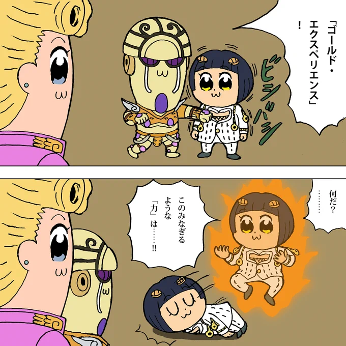 ジョジョのポプテピ化
#ポプテピピック 