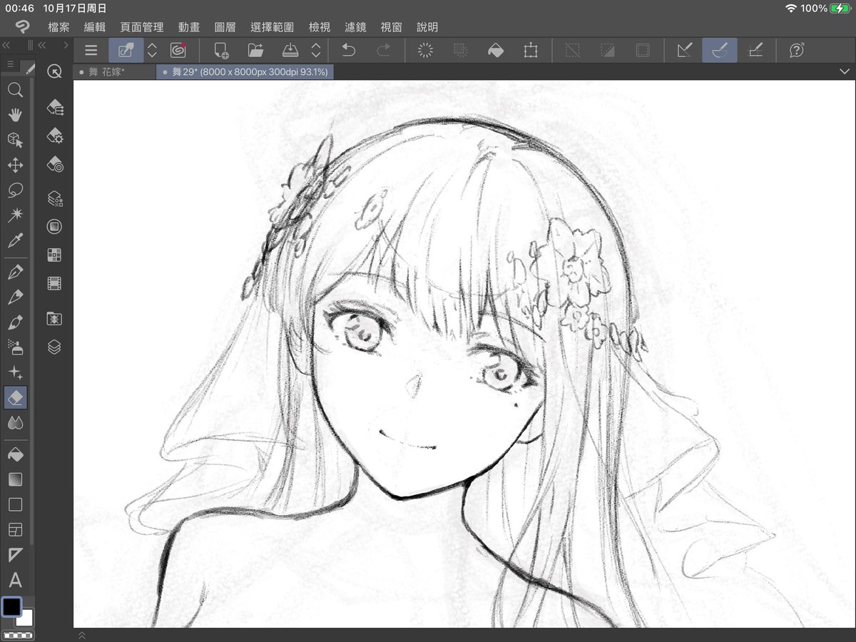 表情についていろいろ考えました。最後にこの二つの表情を選んだ。やはり結婚する時は正式なほうがいいですよね。🤔😌
このような優しいで幸せの表情がいい……😌💗
#届いてまいちゃん 