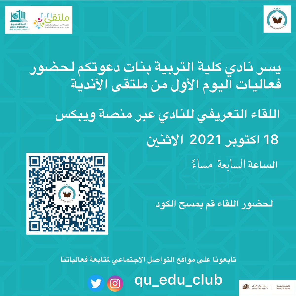 Edu Females Club - نادي طالبات كلية التربية tweet media