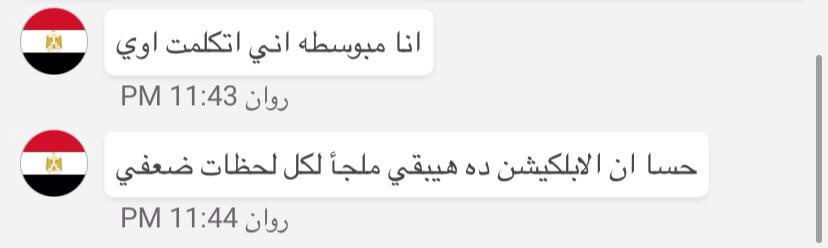 sherxf's tweet photo. ٦ سنين و لسه مكملين!
مضغوط؟ عايز تتكلم مع حد و مش عارف مين؟
متترددش احنا موجودين في اي وقت!
@cheeregypt
#cheeregypt https://t.co/CPuJVU7Uka