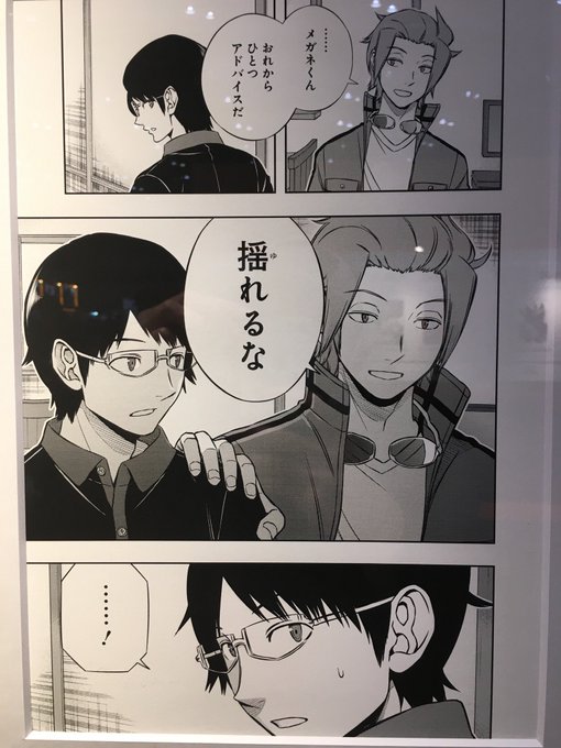 ワールドトリガー を含むマンガ一覧 古い順 19ページ ツイコミ 仮