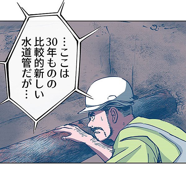 生きる理由のない男⑯2/12 