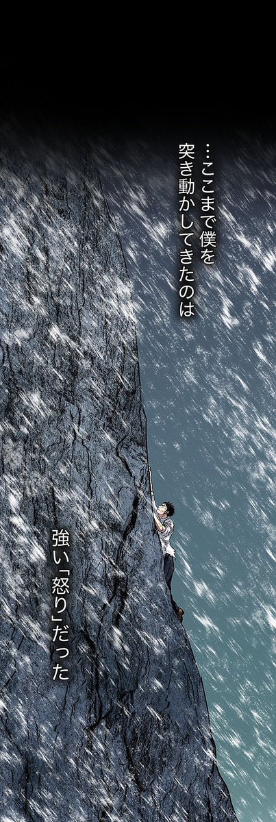 生きる理由のない男⑯8/12 