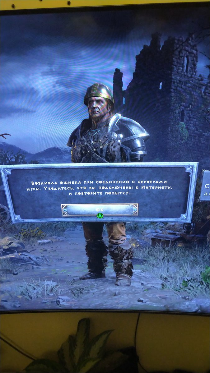 mikegolod's tweet photo. @BlizzardCSEU_RU что опять? https://t.co/KJ8xyRSPPV