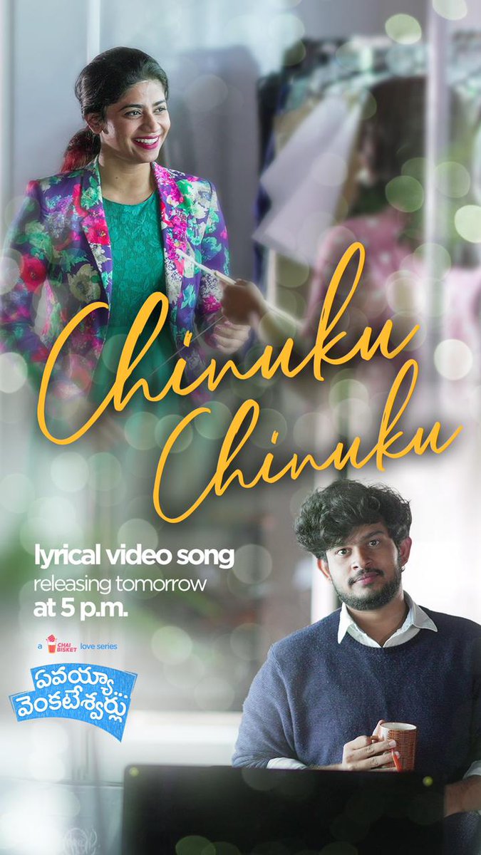 KalyaniMuktevi's tweet photo. "chinuku chinuku"
Composed and sung by my son @sakethgb
Lyrical video song releasing tomorrow #Chaibisket #yevayyavenkateswarlu https://t.co/4GI0EU3x0K
