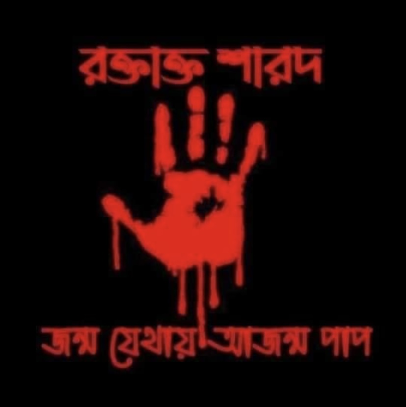 Swapondas2's tweet photo. #Save_Bangladeshi_Hindus https://t.co/BEfiGih4vr