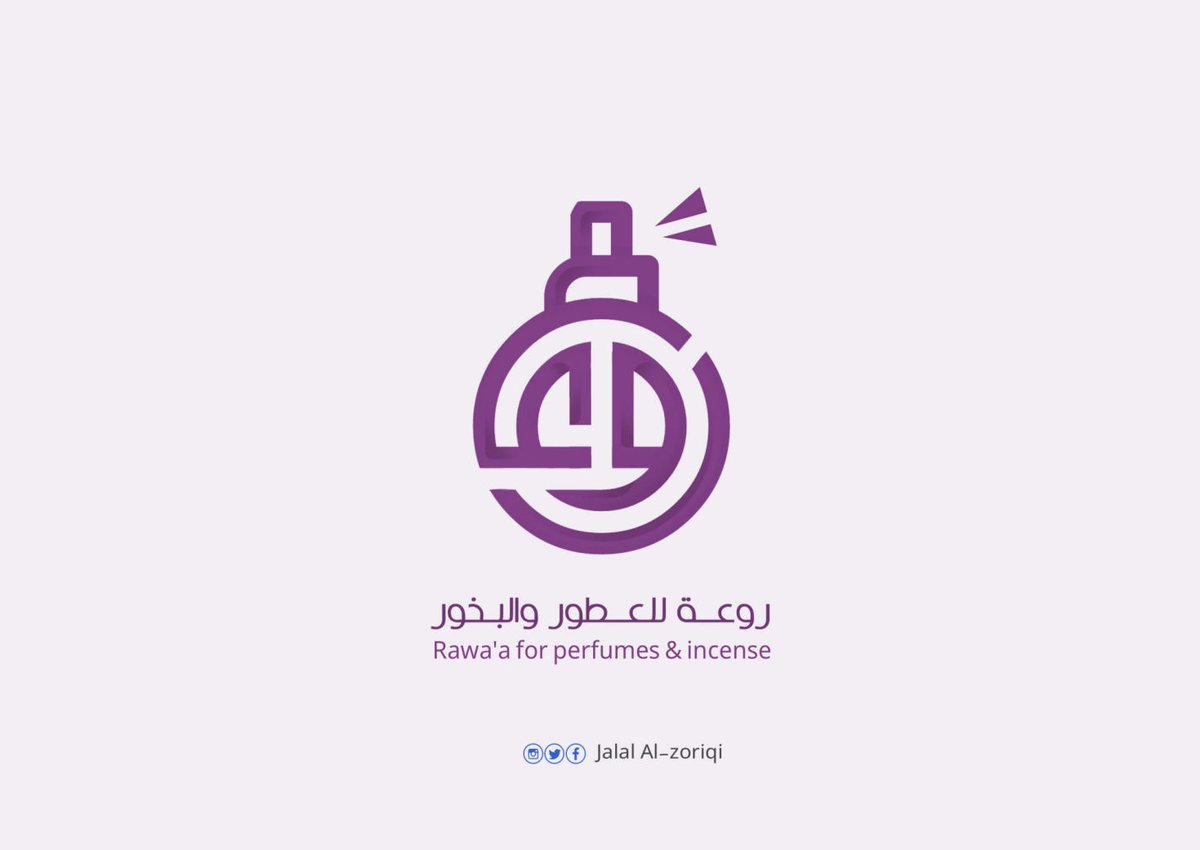 من أعمالي السابقة،شعار روعة للعطور.

#شعار#logo#تايبوغرافي  #شعارات