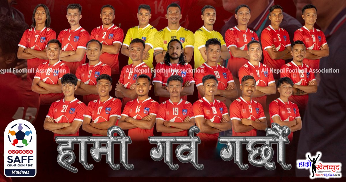 हामी गर्व गर्छौं!
@theanfaofficial #SAFF2021