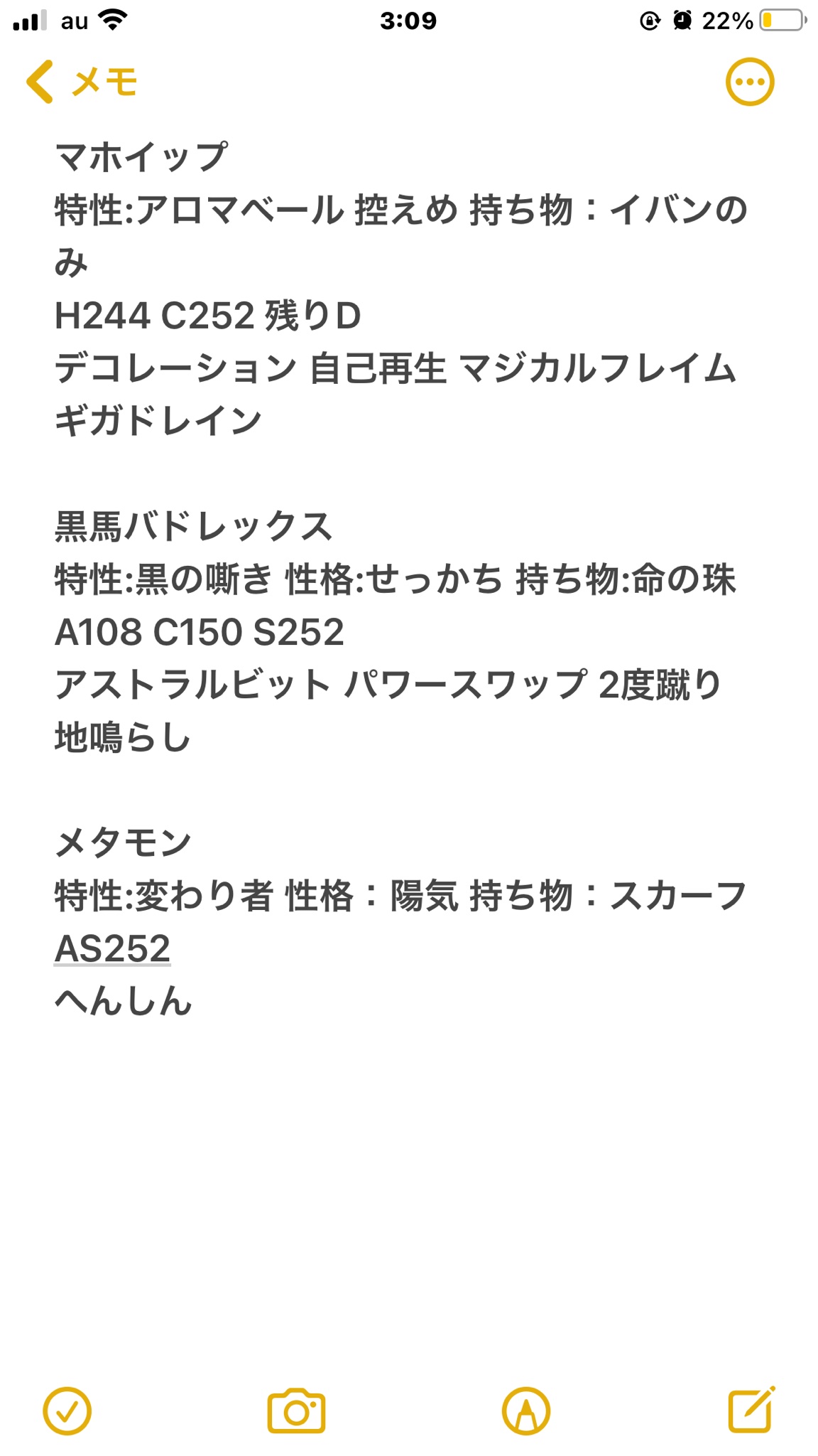 ヨクバリスですが なにか まともに人生歩んでたら絶対辿り着かないけど こういう読めないポケモン作るの楽しい ちなみに黒バドの地鳴らしはアシパに変えても強そう ポケモン育成論 T Co Tad8jllfsg Twitter