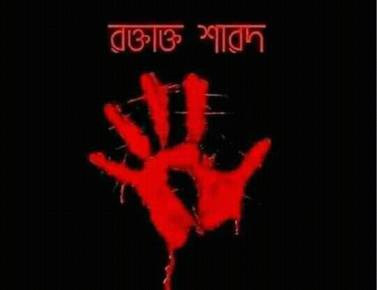 TarashankarGos2's tweet photo. #Save_Bangladeshi_Hindus 
#save_minority_hindu 
#SaveHindusInBangladesh 
#SaveHinduTemples 
#Save_Hindu_Girls
#Stop_Communal_Attackinbangladesh 
#PleaseStandWithBangladeshiHindu
#WeDemandJustice https://t.co/fJJcyDar1Z