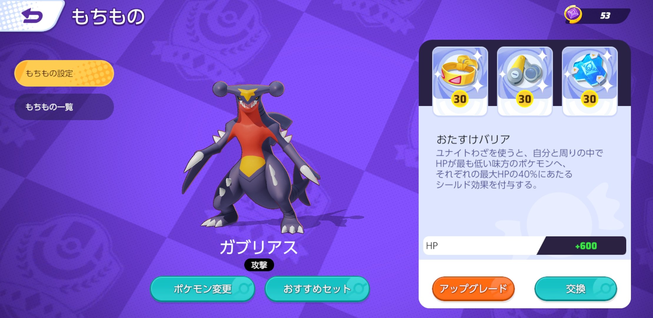 ガブリアス使いのnm Nmyunait Twitter