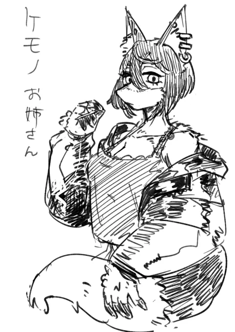 獣お姉さん 