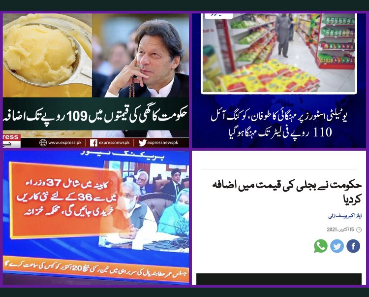 DrNoumansatti's tweet image. This is what Tabdeli khaan is doing with pakistani people, Another act of killing poor people n childs.,U will have to pay for all this bullshits. Koi Ouqat ni hy PM k chair k . #ڈوب_مرو_عمران_خان