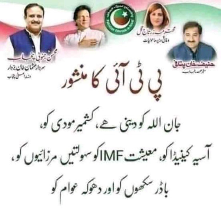 DrNoumansatti's tweet image. This is what Tabdeli khaan is doing with pakistani people, Another act of killing poor people n childs.,U will have to pay for all this bullshits. Koi Ouqat ni hy PM k chair k . #ڈوب_مرو_عمران_خان