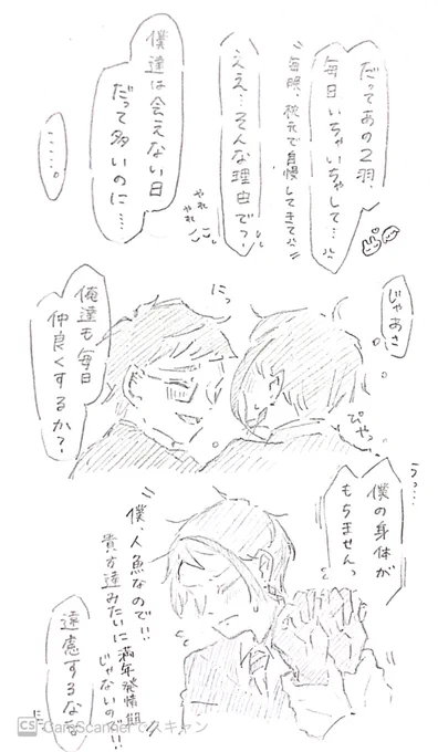 パパが懲らしめてこきました トレジェイ 