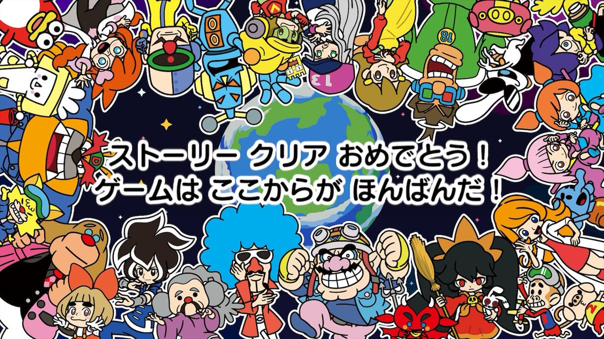 ストーリークリアだー
#おすそわけるメイドインワリオ #メイドインワリオ #NintendoSwitch