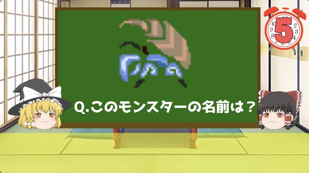 Twitter 上的 モンハン研究所 ゆっくり解説 アイコンクイズ 第２弾 作成しました 今回は前回より難易度が上がたつもりです 何問正解できるかな モンハン モンスターアイコンクイズ 第２弾 厳選 全15問 動画 T Co Cg34pgb0zl T