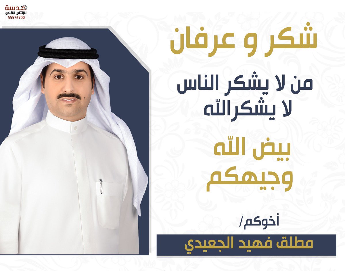 المحامي مطلق الجعيدي⚖️ (@alazmi_mutlaq) on Twitter photo 