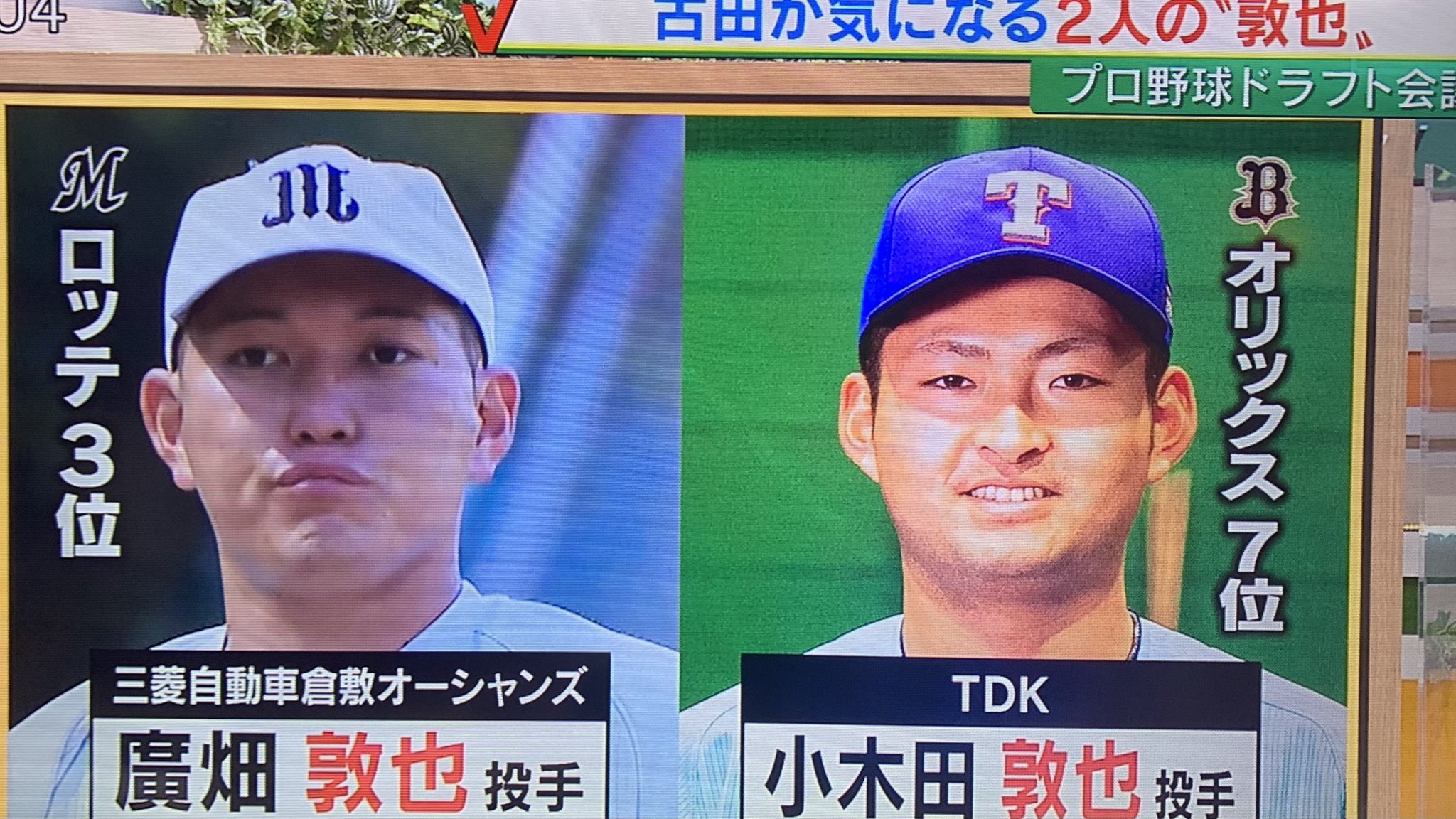 オリックス】7位ルーキー小木田敦也が社会人野球セガサミー戦に