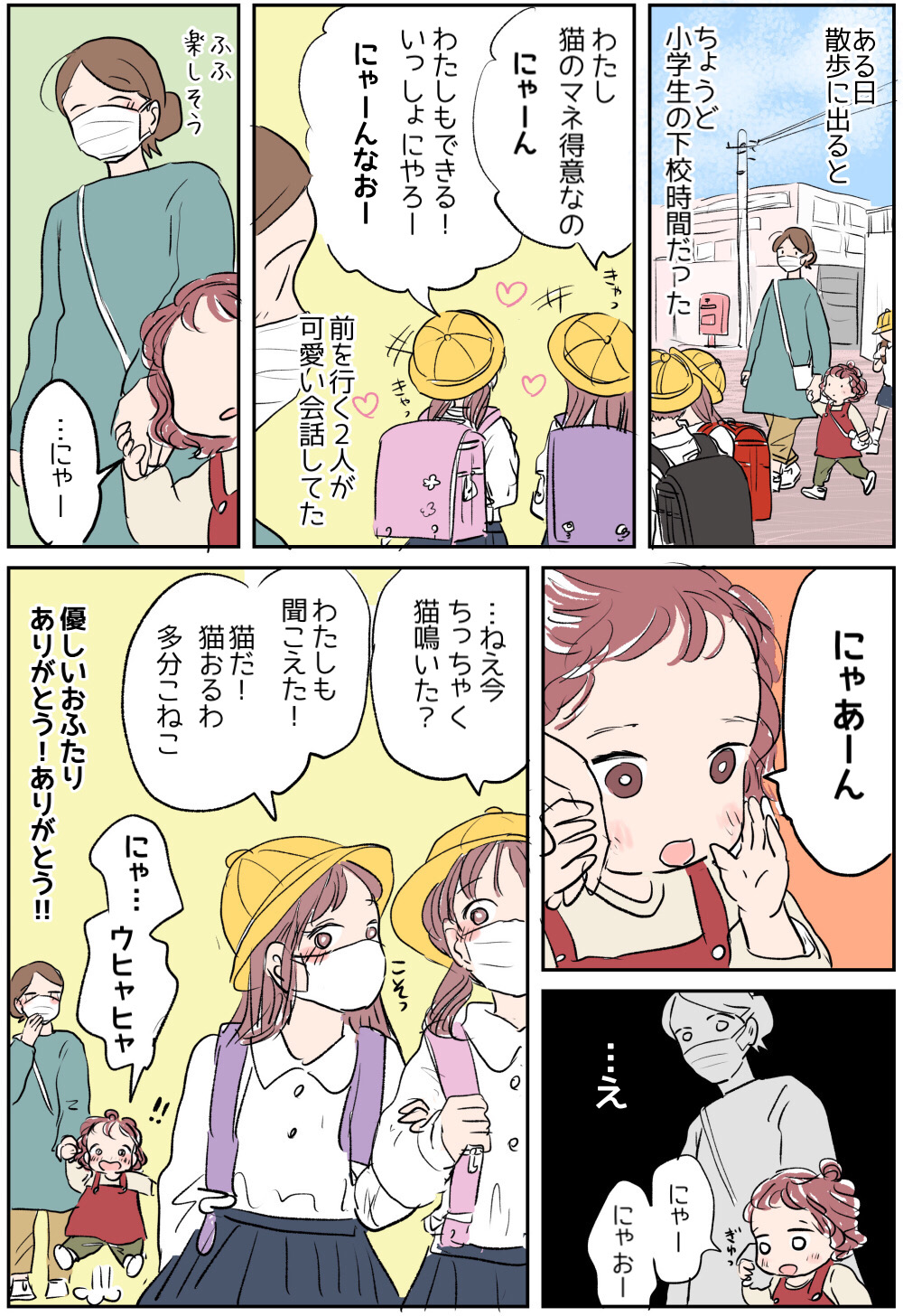 イラストレーターとして活動中のさざなみ（@3MshXcteuuT241U）さん。出産・育児の漫画で話題を集めています。