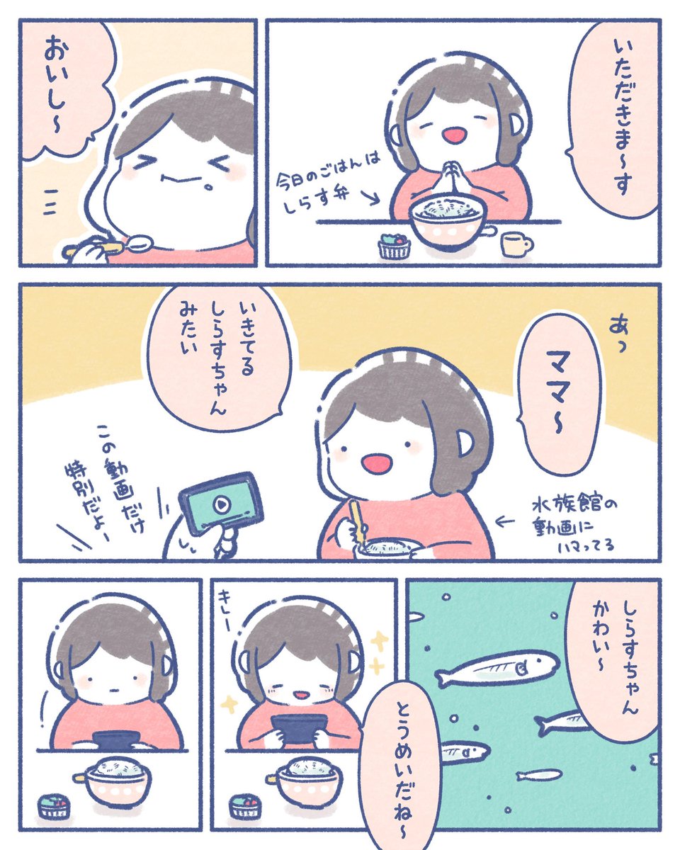 しらすを美味しくいただいた 