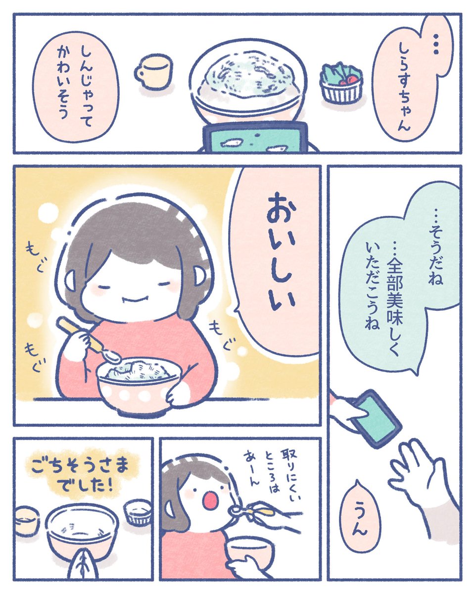 しらすを美味しくいただいた 