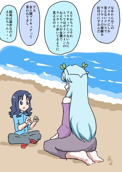 トロピカル最高幹部～休～ 