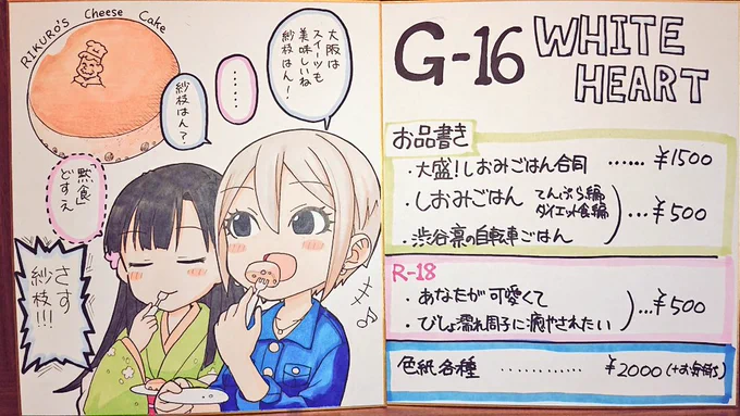 おはようございます!
本日はよろしくお願いします〜!! 