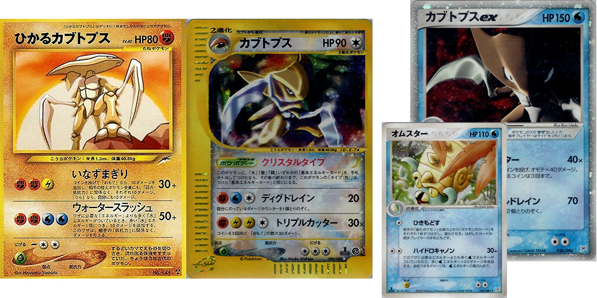 ポケモン オムナイト カブト 化石 マスボ 連番 PSA ポケモン オムナイト カブト 化石 連番 PSA マスボ オムナイト