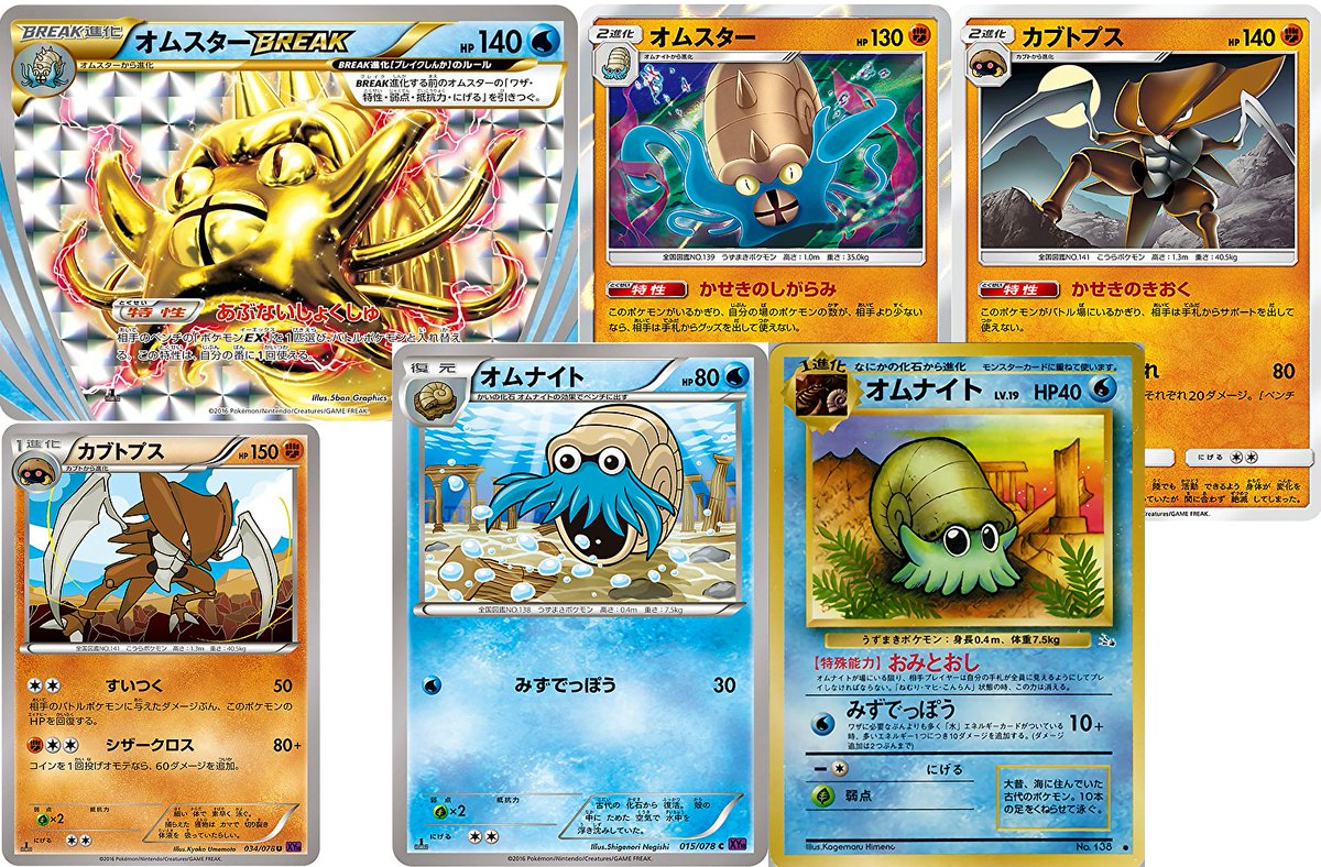 ポケモン オムナイト カブト 化石 連番 PSA マスボ ポケモン オムナイト カブト 化石 マスボ 連番 PSA - メルカリ