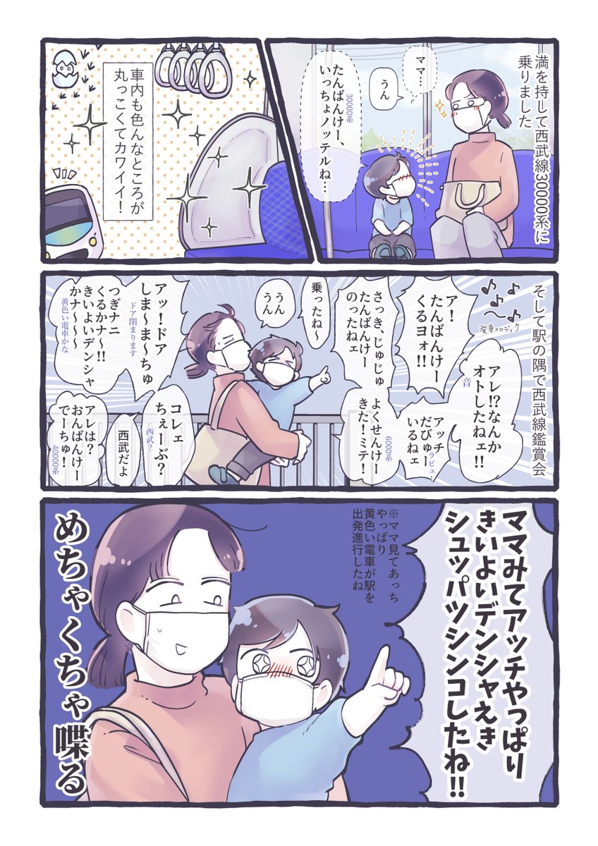 2歳なりの愛情表現 